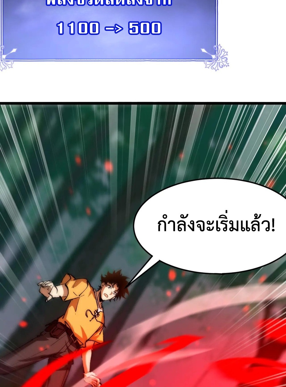 Devil Summoner แปลไทย