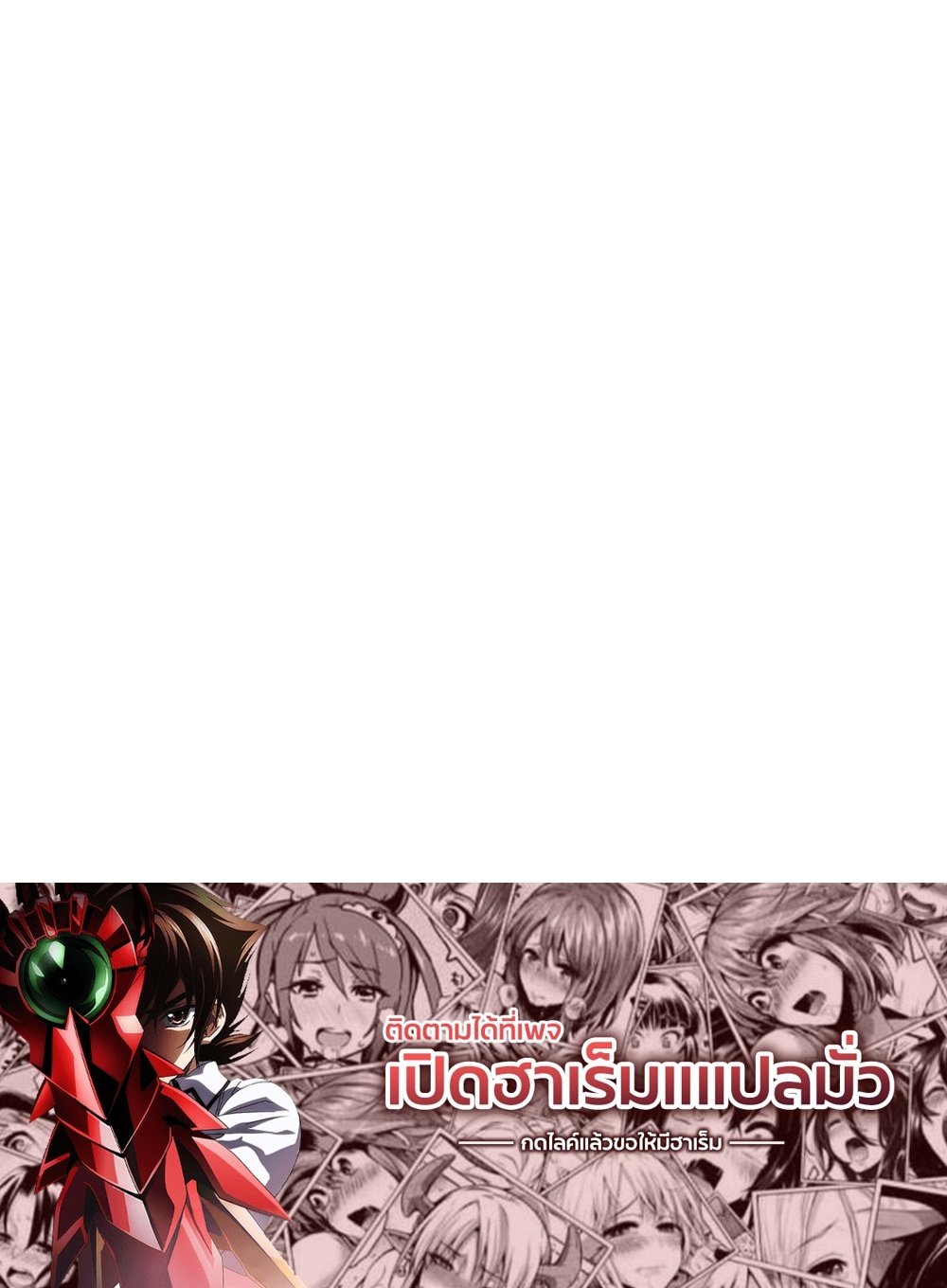 Devil Summoner แปลไทย