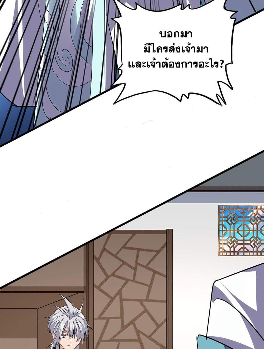 Magic Emperor ราชาจอมเวทย์ แปลไทย