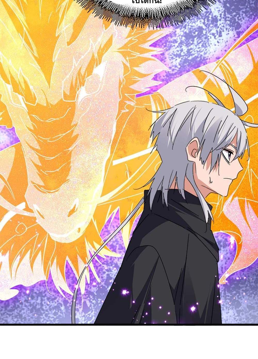 Magic Emperor ราชาจอมเวทย์ แปลไทย
