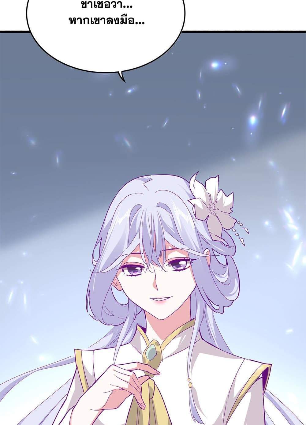 Magic Emperor ราชาจอมเวทย์ แปลไทย
