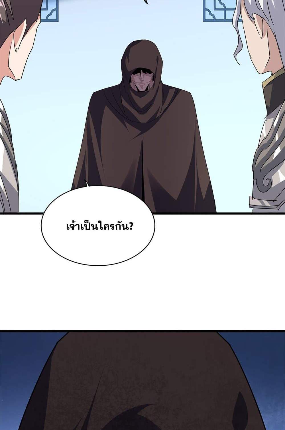 Magic Emperor ราชาจอมเวทย์ แปลไทย