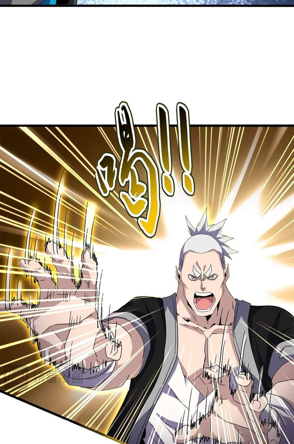 Magic Emperor ราชาจอมเวทย์ แปลไทย