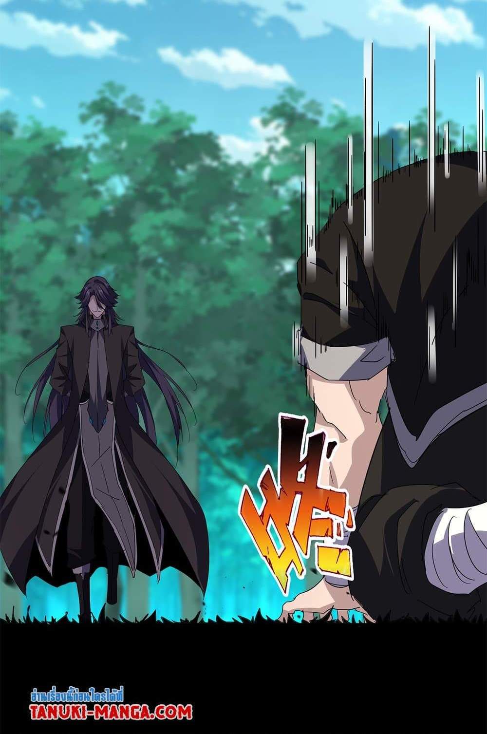 Magic Emperor ราชาจอมเวทย์ แปลไทย