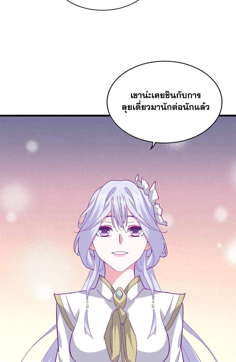 Magic Emperor ราชาจอมเวทย์ แปลไทย