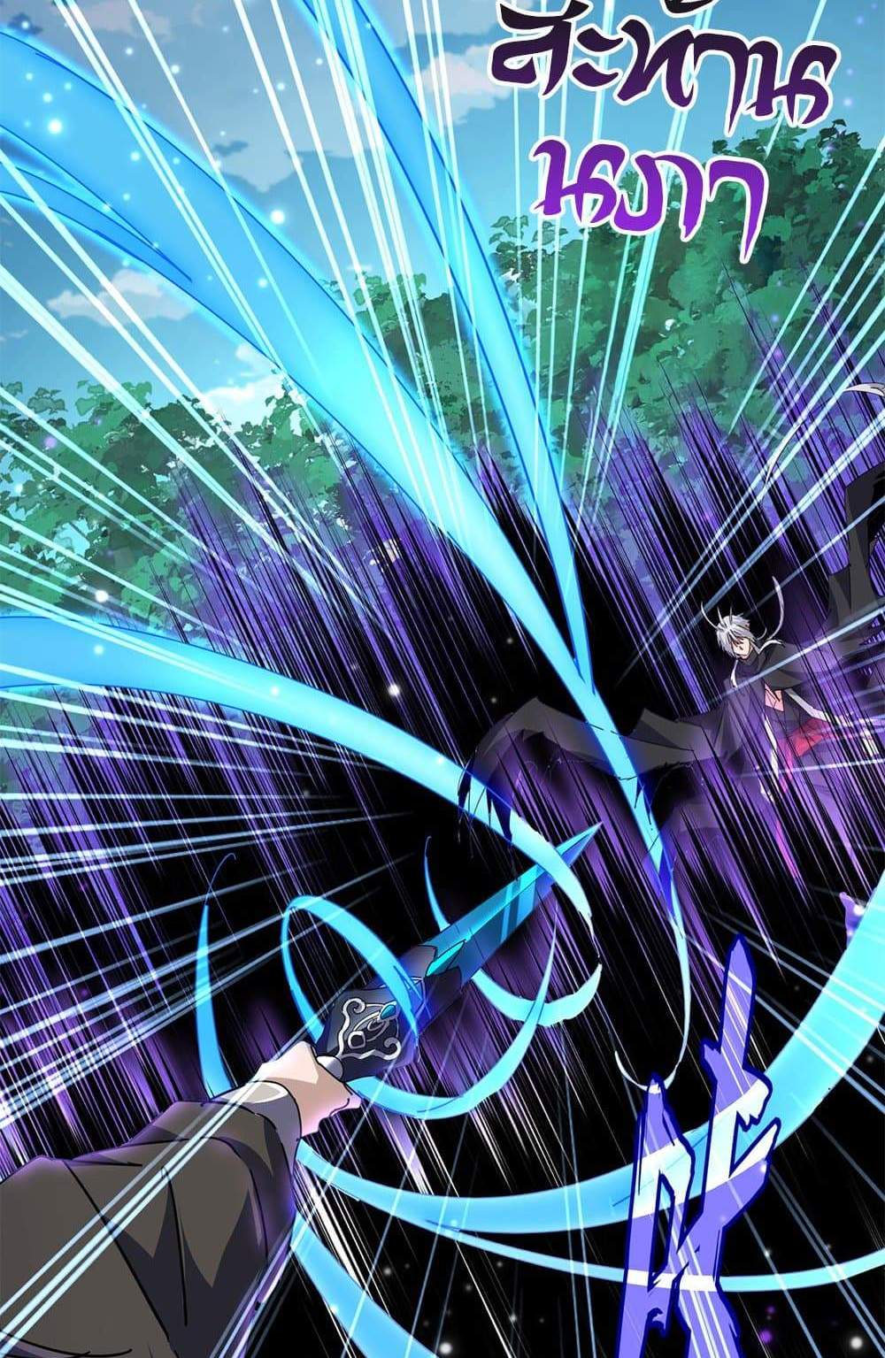 Magic Emperor ราชาจอมเวทย์ แปลไทย