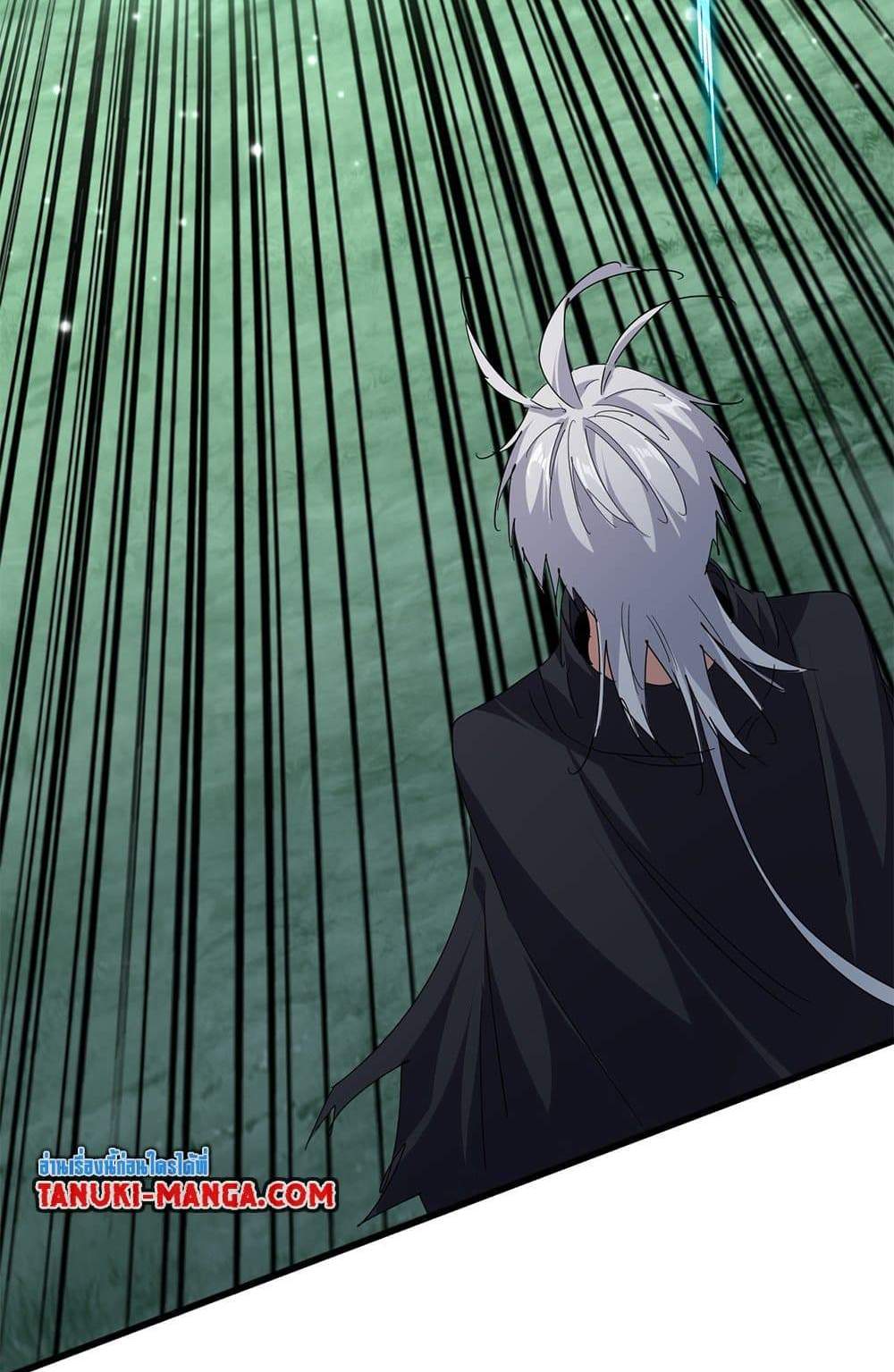 Magic Emperor ราชาจอมเวทย์ แปลไทย