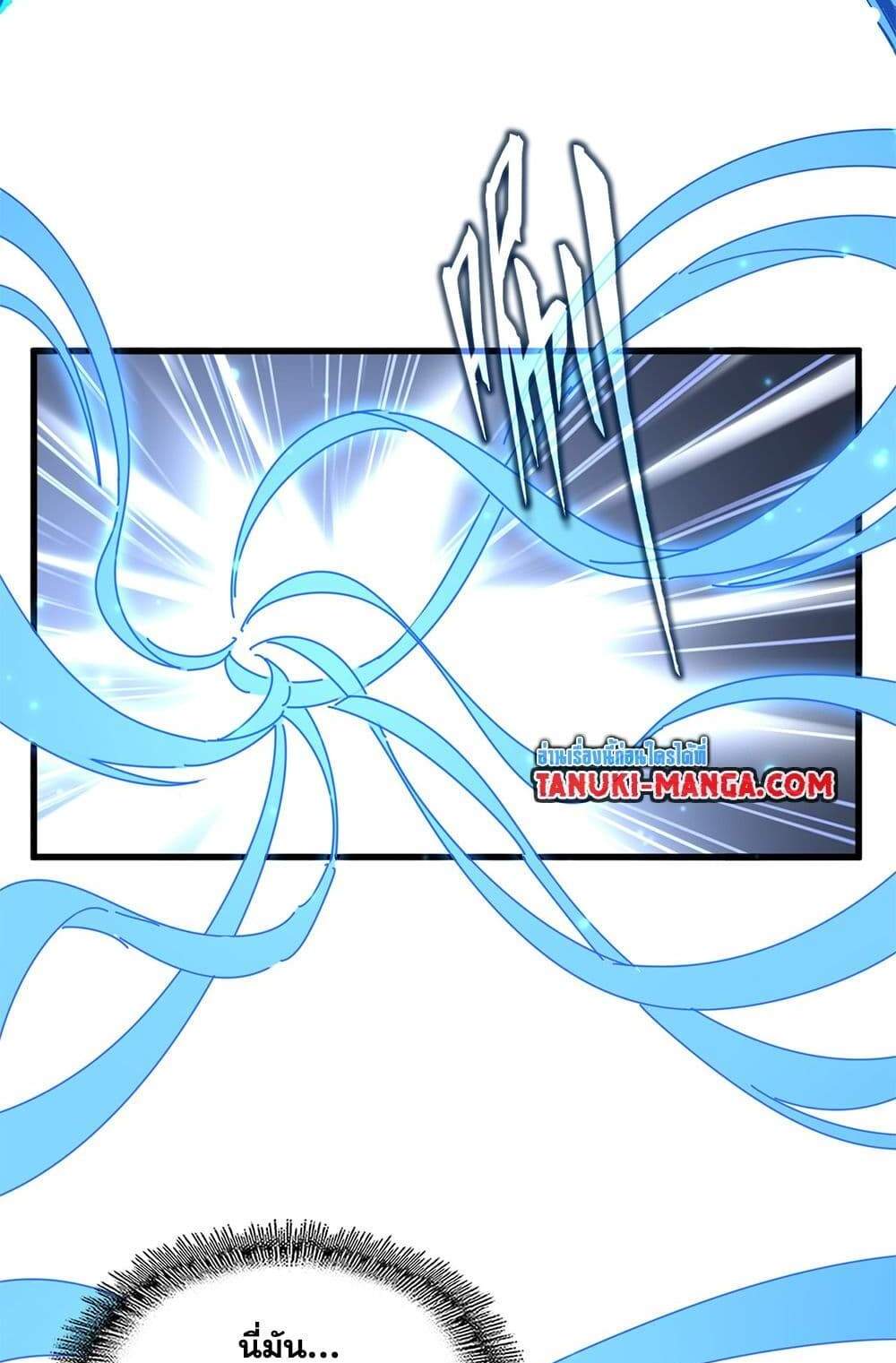 Magic Emperor ราชาจอมเวทย์ แปลไทย