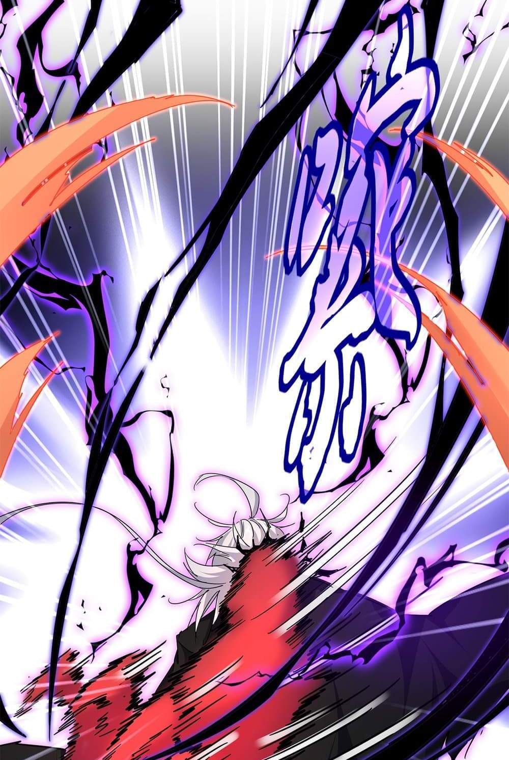 Magic Emperor ราชาจอมเวทย์ แปลไทย