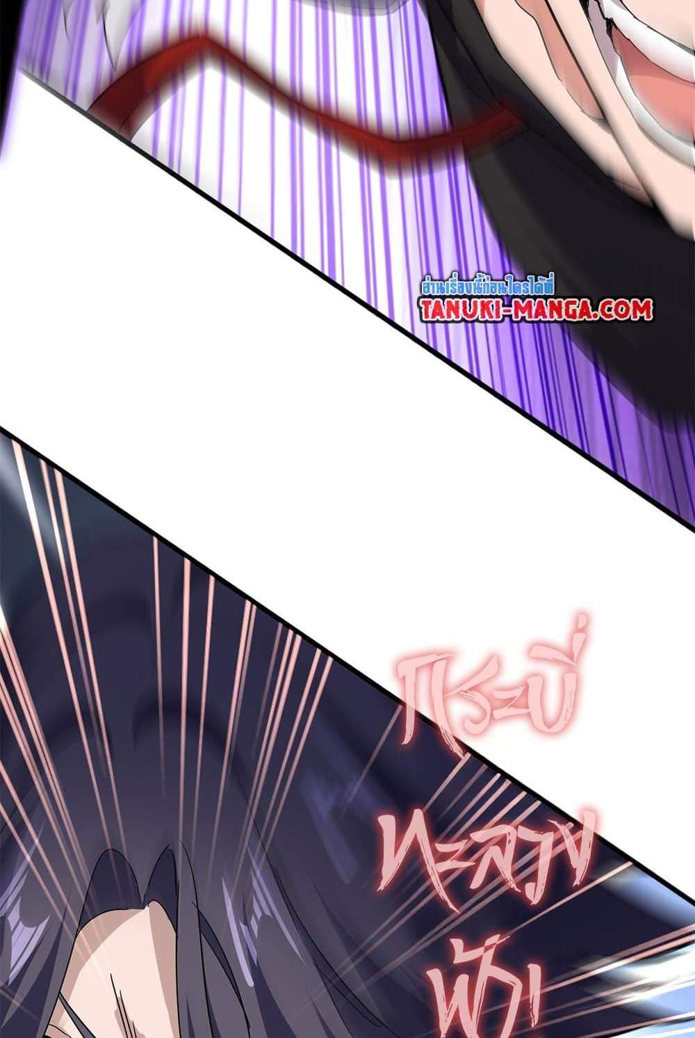 Magic Emperor ราชาจอมเวทย์ แปลไทย