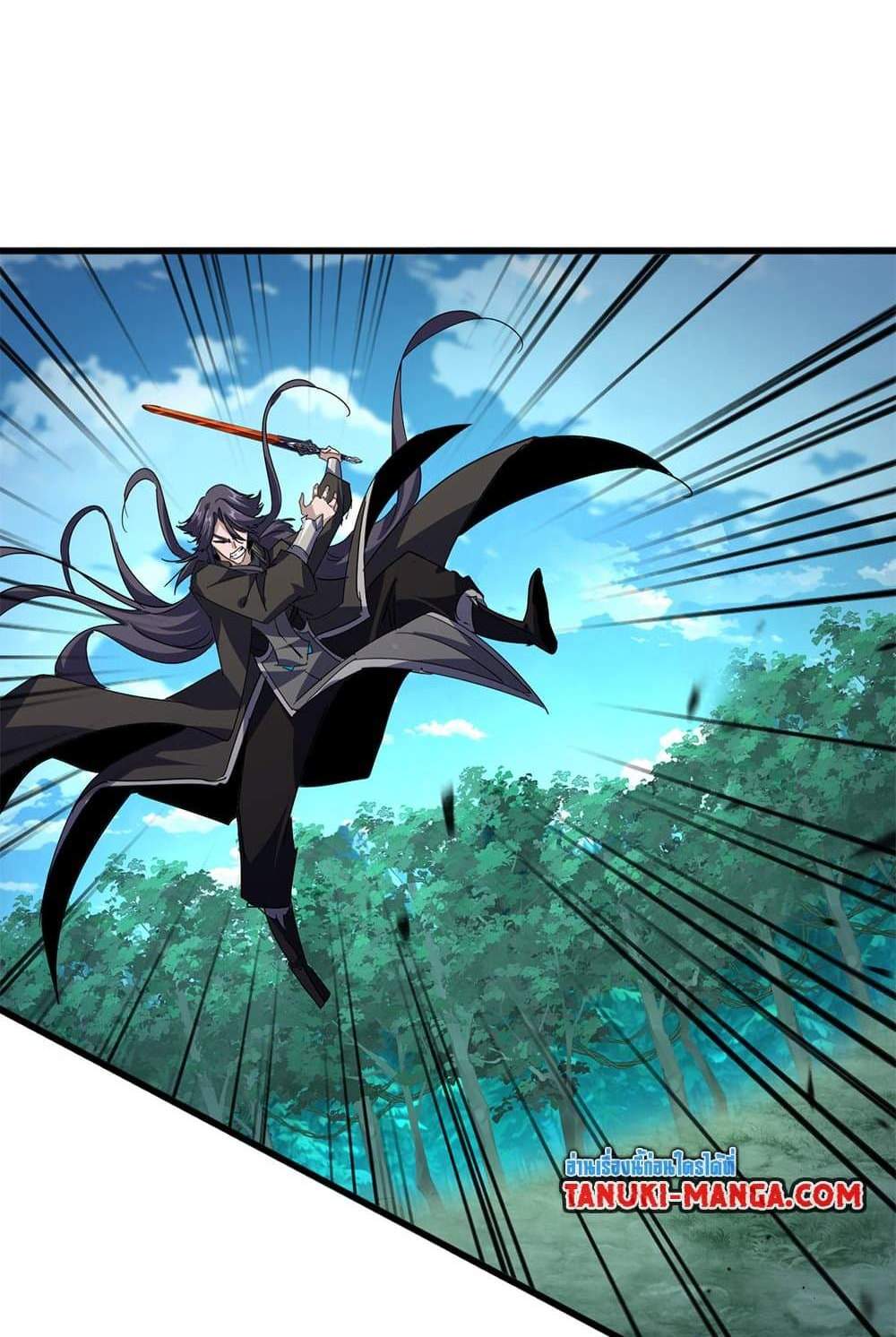 Magic Emperor ราชาจอมเวทย์ แปลไทย