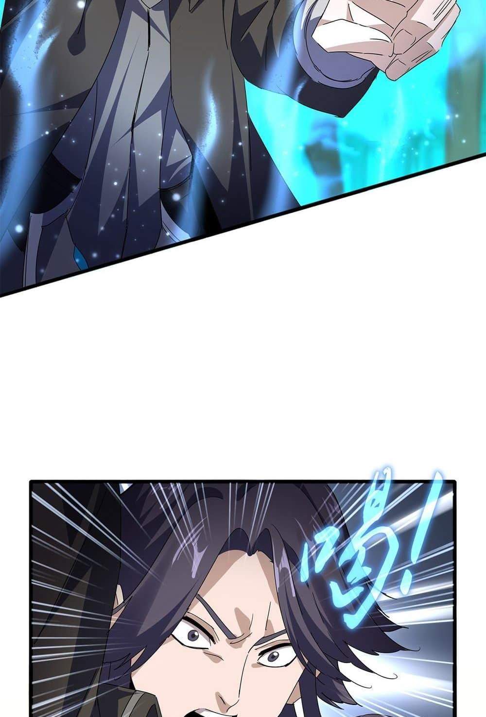 Magic Emperor ราชาจอมเวทย์ แปลไทย