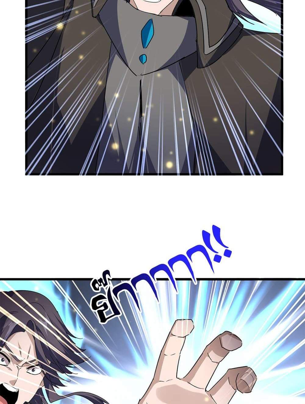 Magic Emperor ราชาจอมเวทย์ แปลไทย