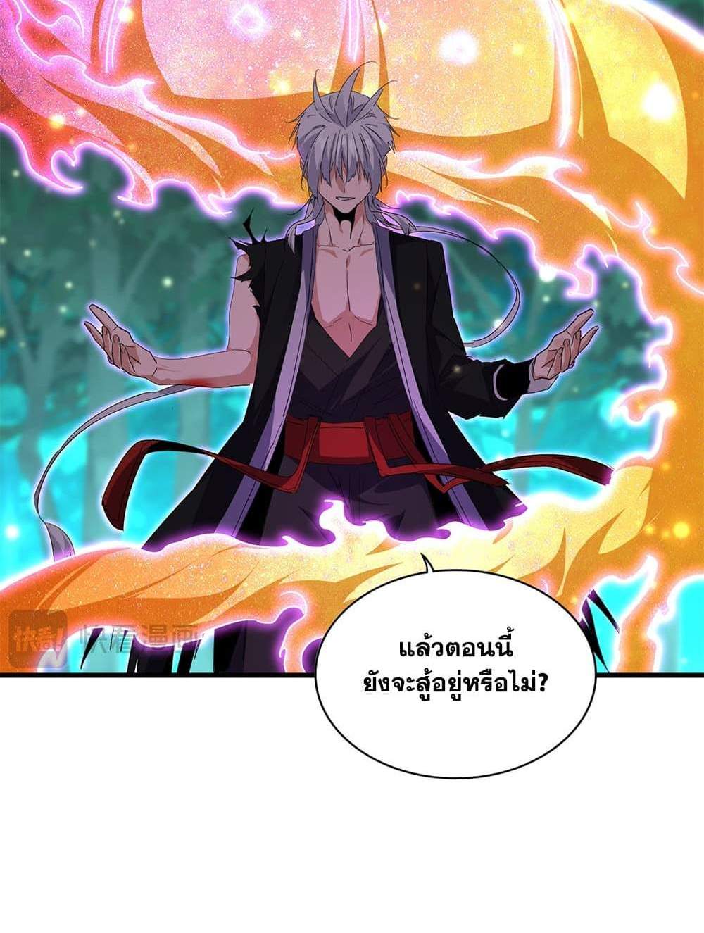 Magic Emperor ราชาจอมเวทย์ แปลไทย