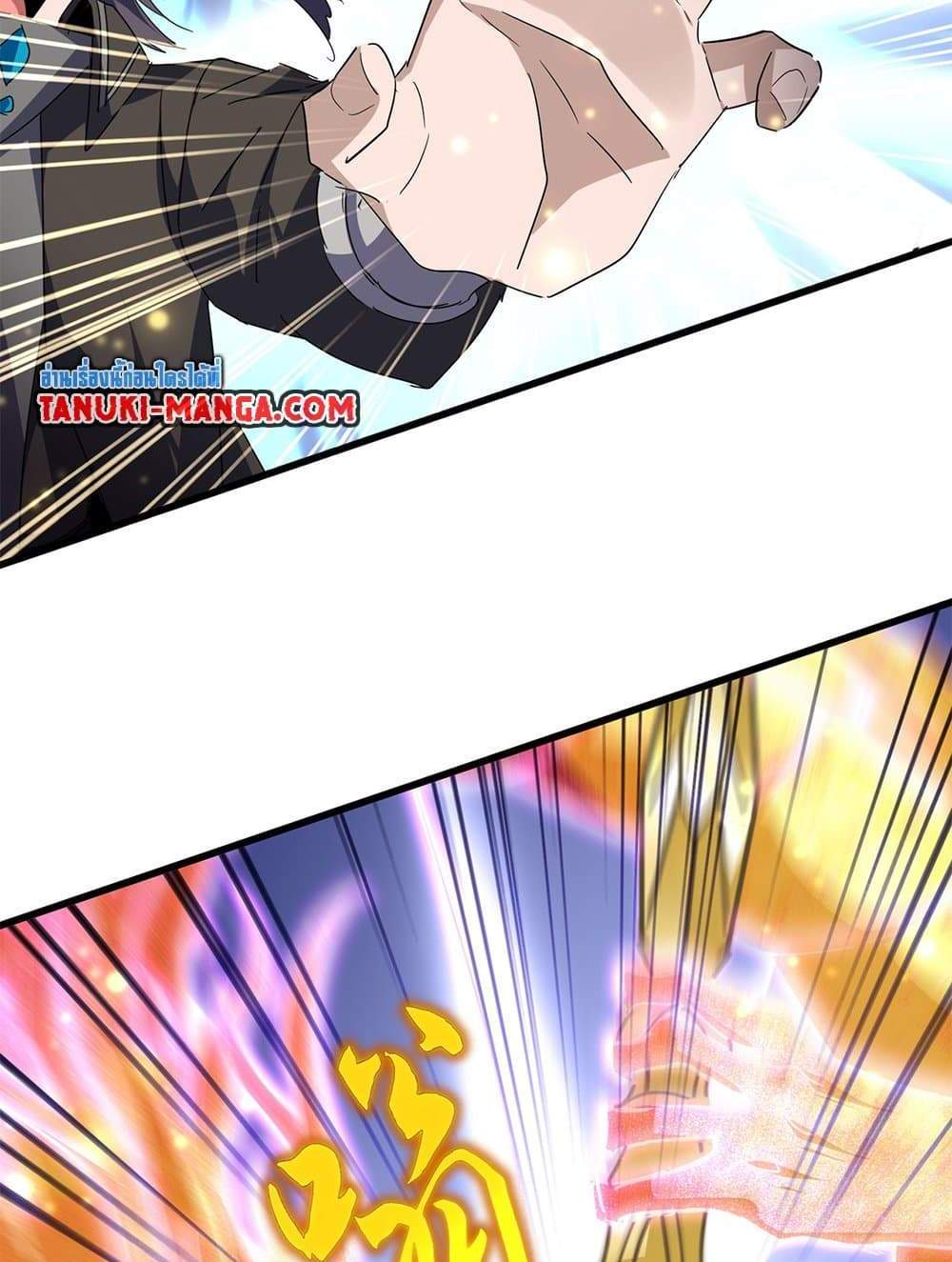 Magic Emperor ราชาจอมเวทย์ แปลไทย
