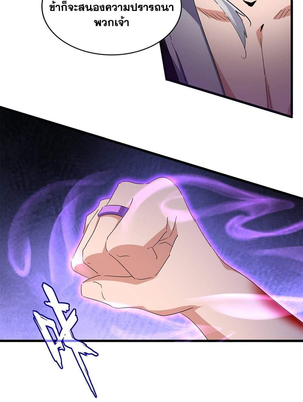 Magic Emperor ราชาจอมเวทย์ แปลไทย