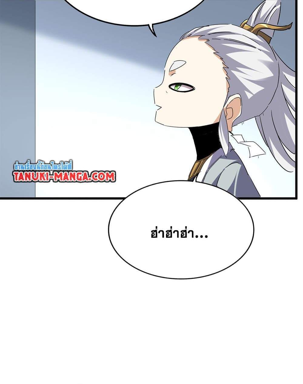 Magic Emperor ราชาจอมเวทย์ แปลไทย