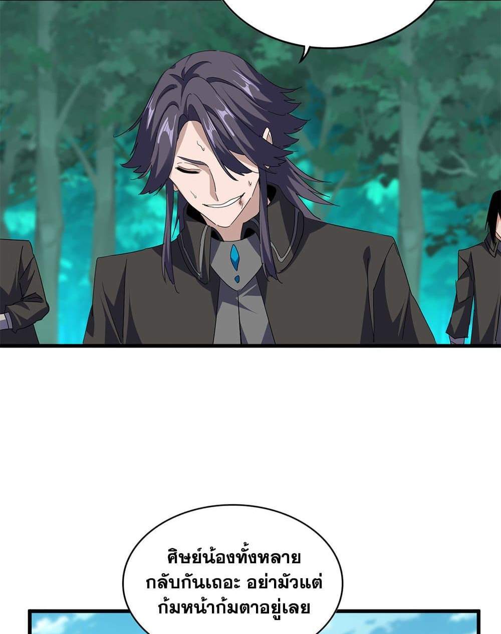 Magic Emperor ราชาจอมเวทย์ แปลไทย