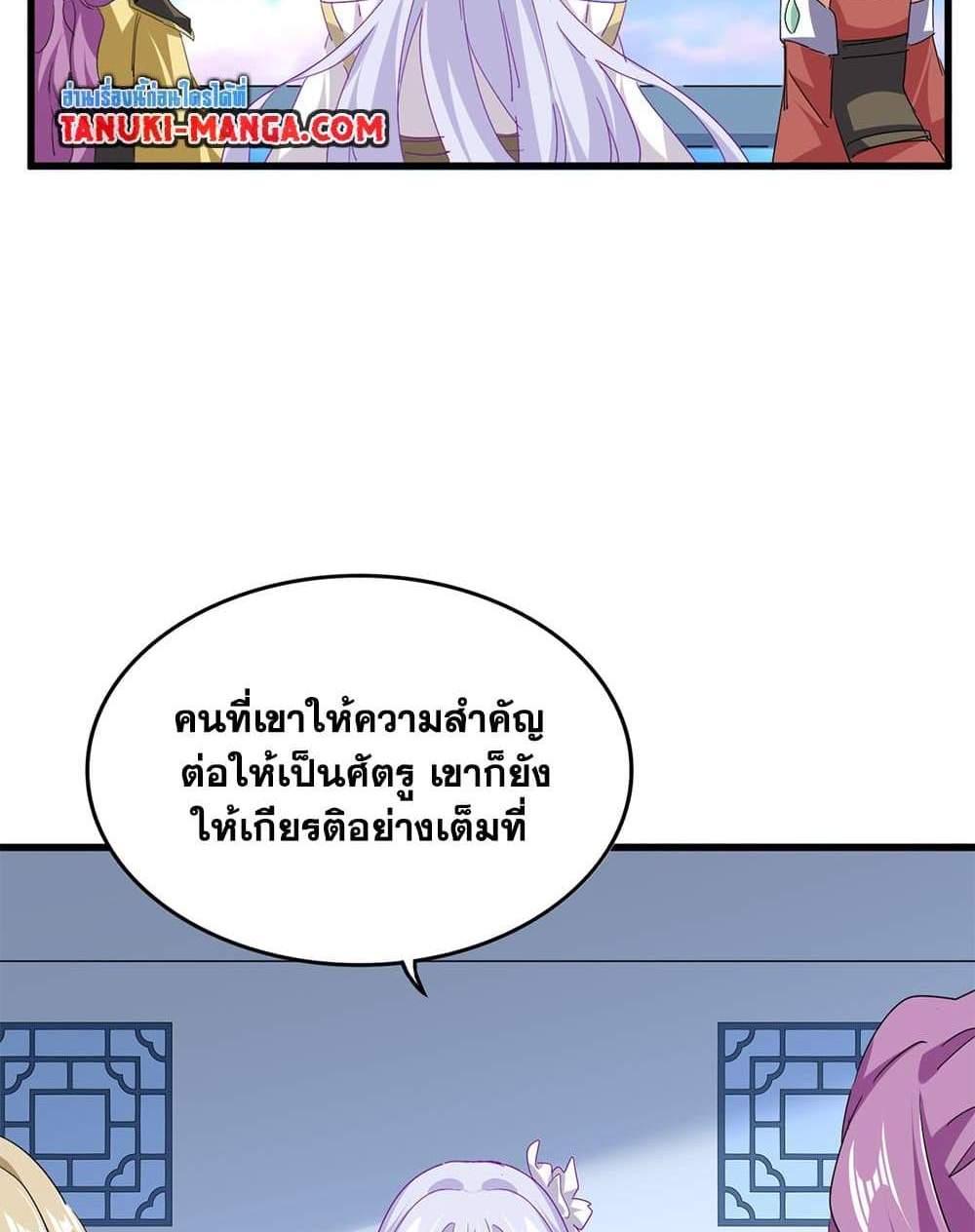 Magic Emperor ราชาจอมเวทย์ แปลไทย