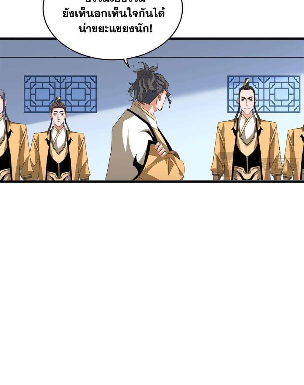 Magic Emperor ราชาจอมเวทย์ แปลไทย