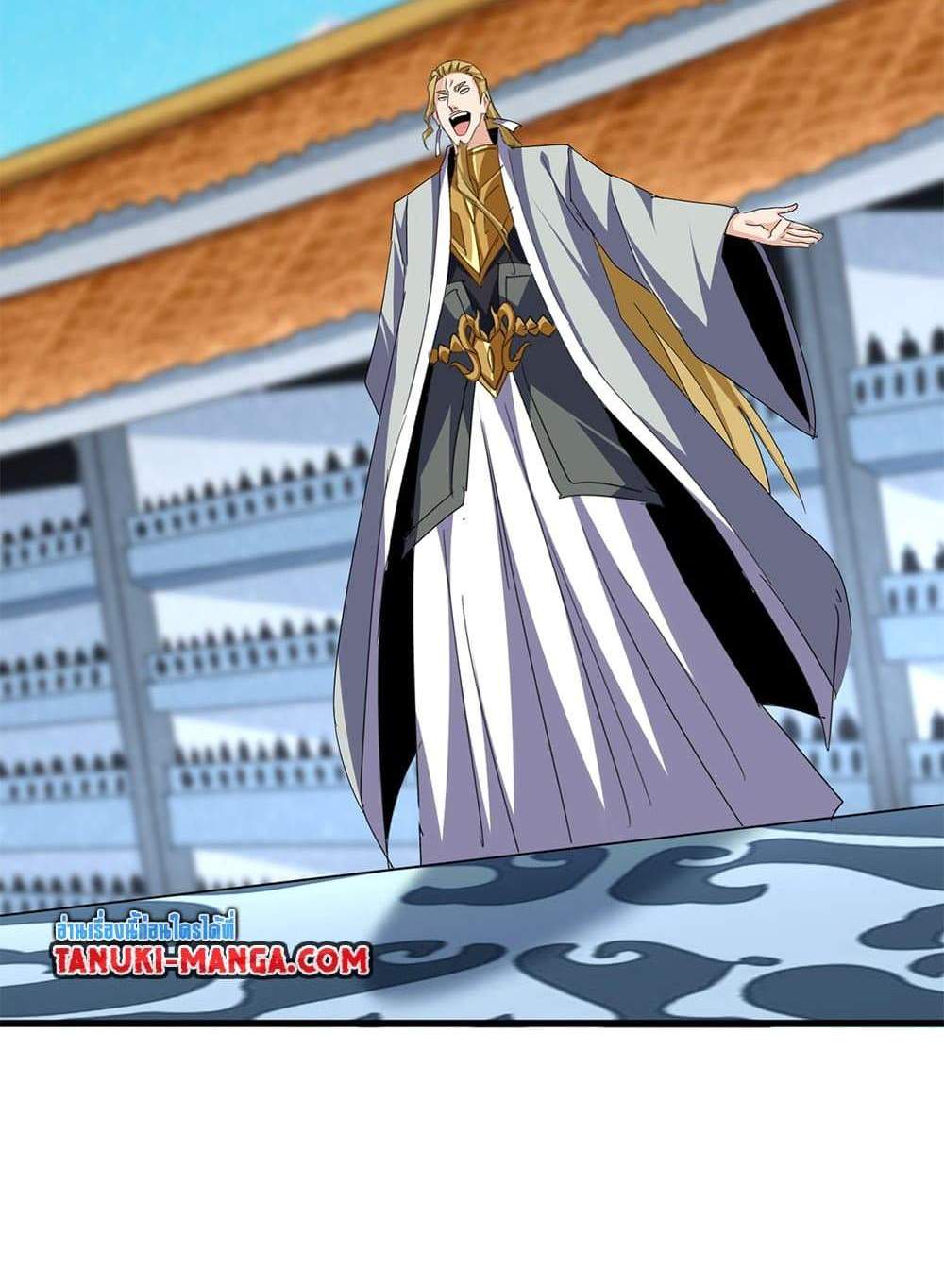 Magic Emperor ราชาจอมเวทย์ แปลไทย