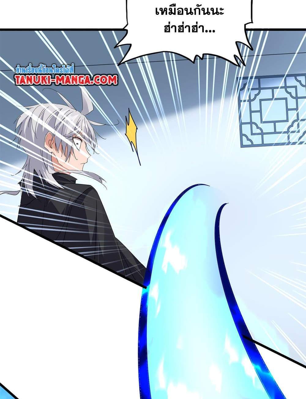 Magic Emperor ราชาจอมเวทย์ แปลไทย