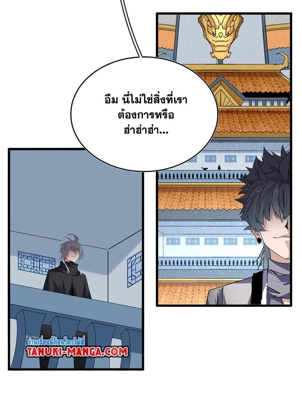 Magic Emperor ราชาจอมเวทย์ แปลไทย