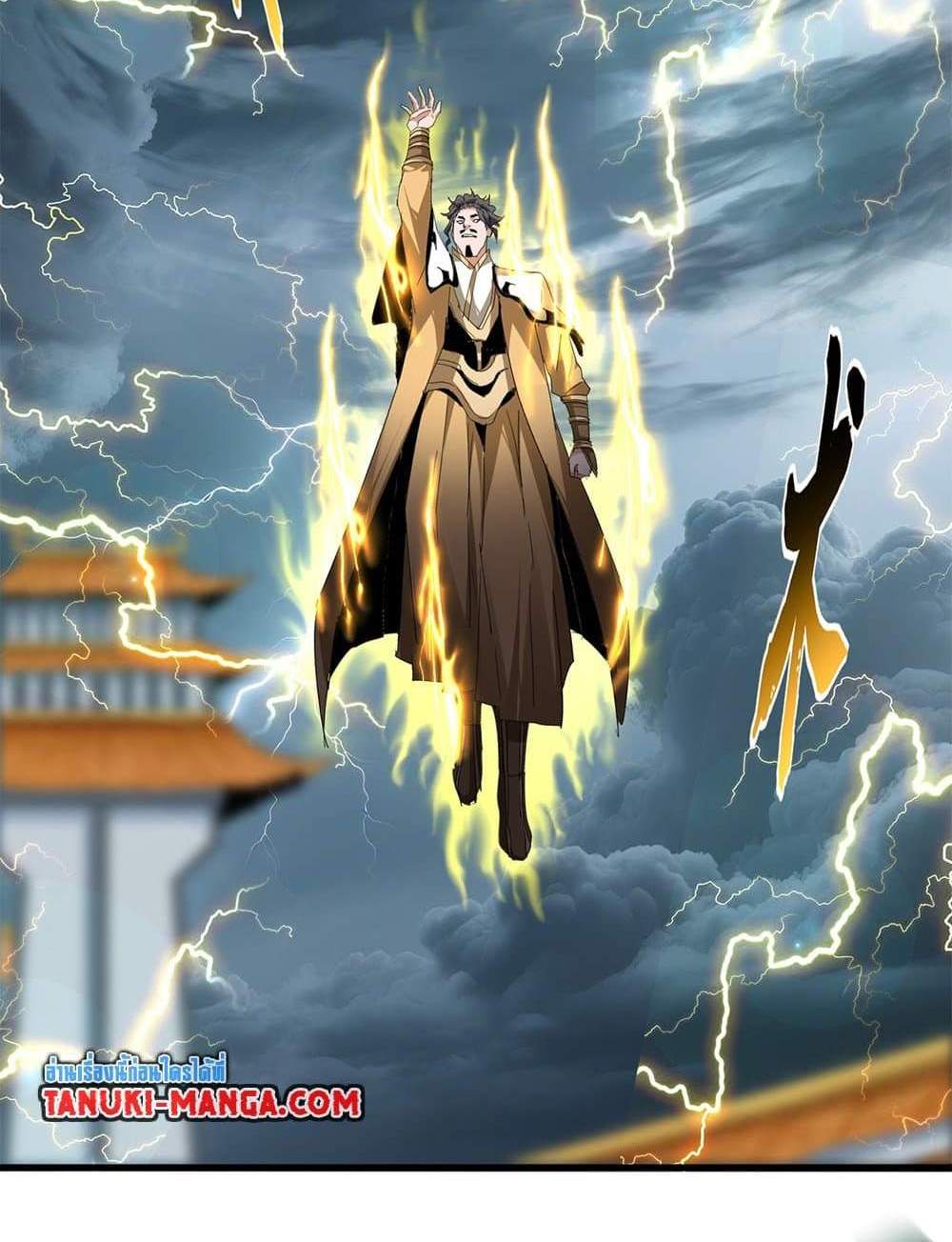 Magic Emperor ราชาจอมเวทย์ แปลไทย