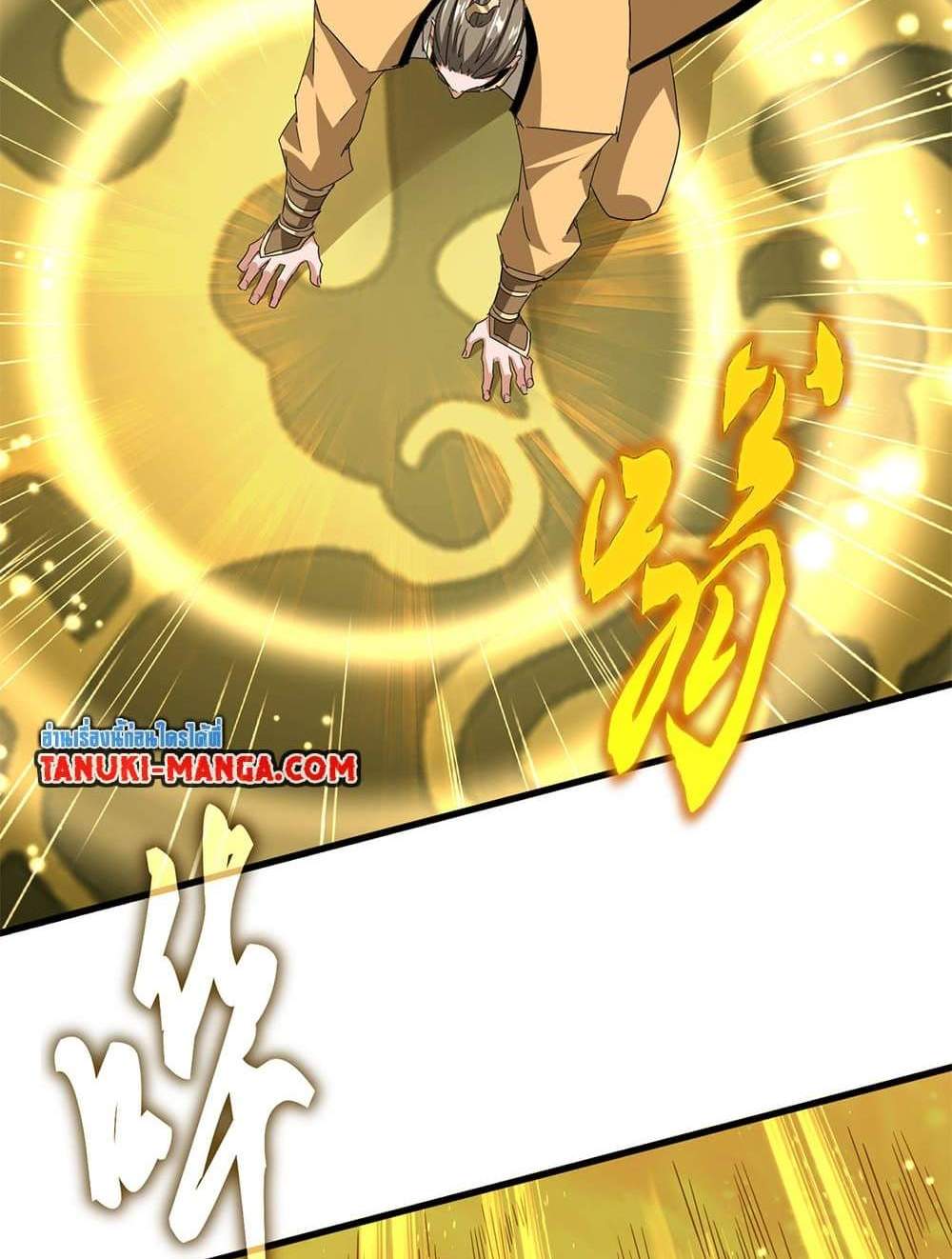 Magic Emperor ราชาจอมเวทย์ แปลไทย