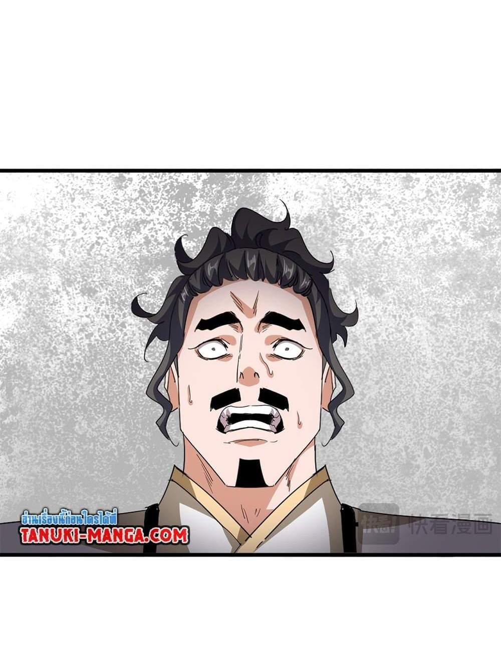 Magic Emperor ราชาจอมเวทย์ แปลไทย