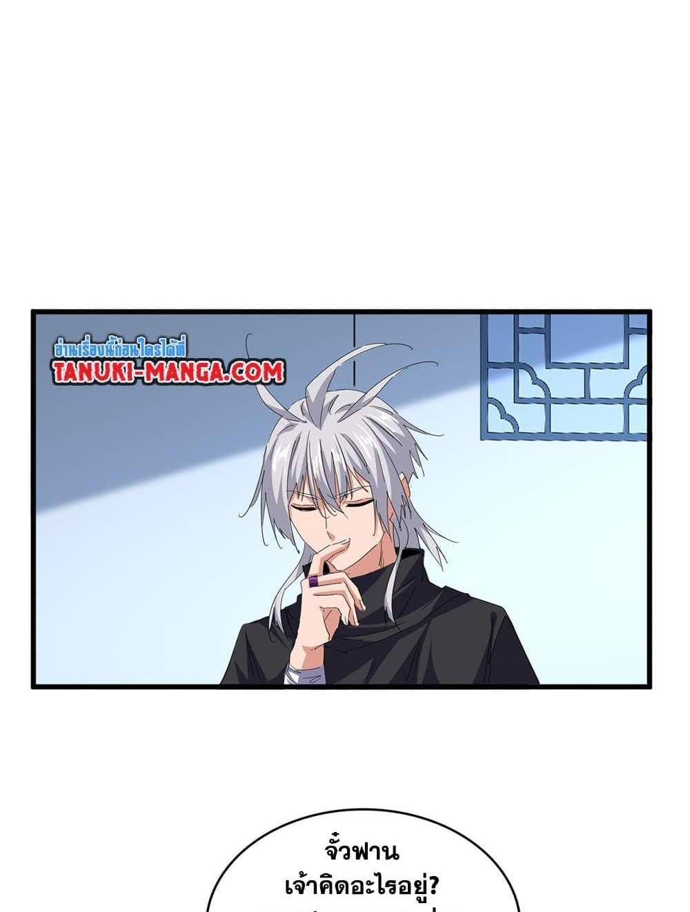Magic Emperor ราชาจอมเวทย์ แปลไทย