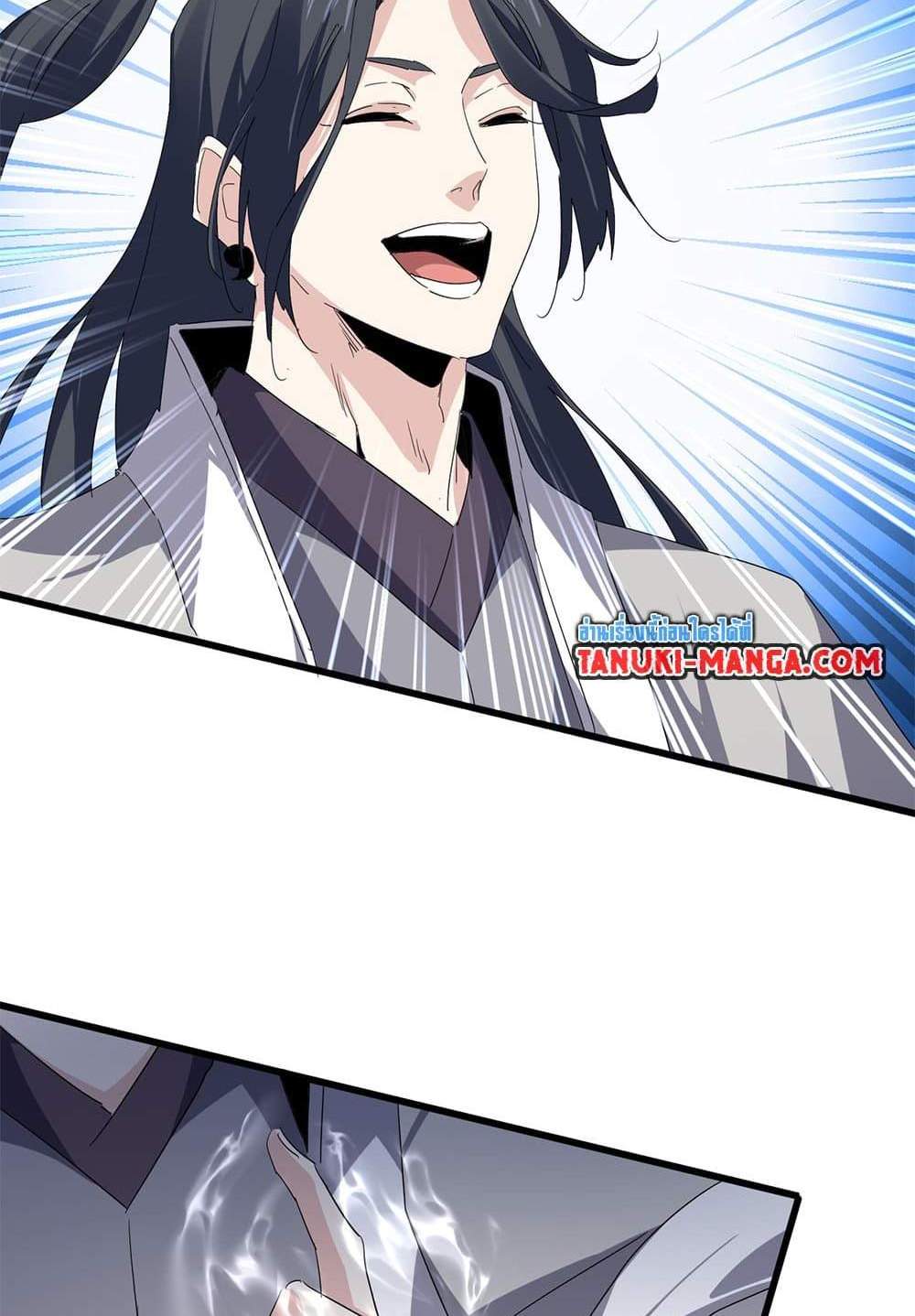 Magic Emperor ราชาจอมเวทย์ แปลไทย