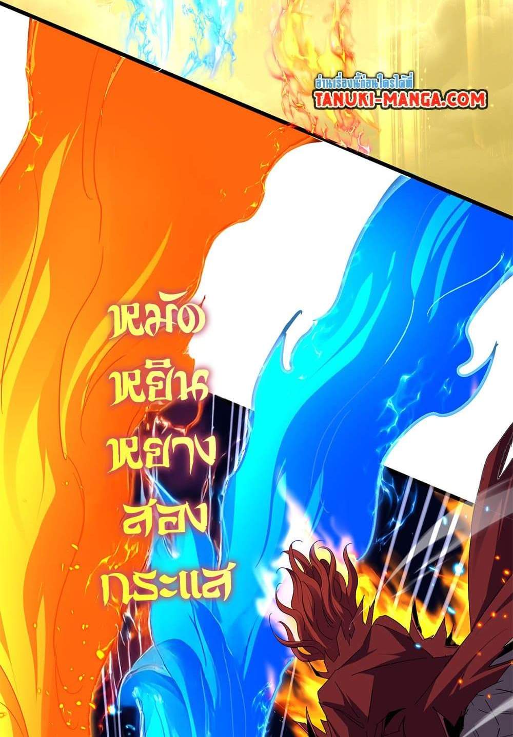 Magic Emperor ราชาจอมเวทย์ แปลไทย