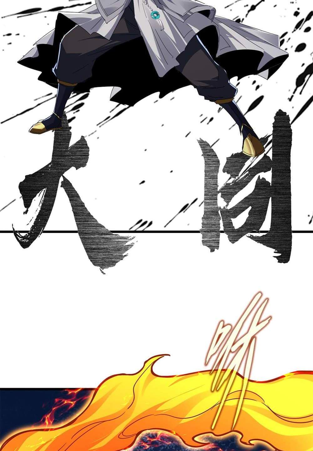 Magic Emperor ราชาจอมเวทย์ แปลไทย