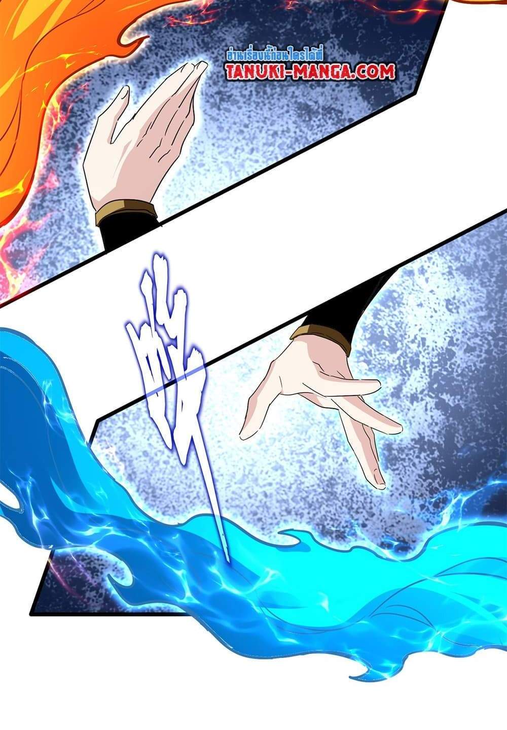 Magic Emperor ราชาจอมเวทย์ แปลไทย