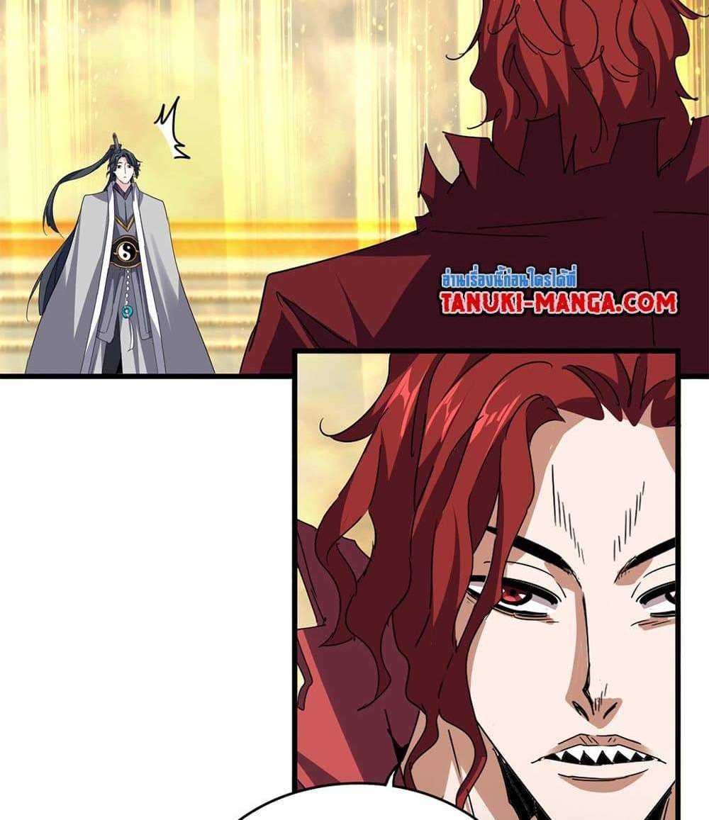 Magic Emperor ราชาจอมเวทย์ แปลไทย