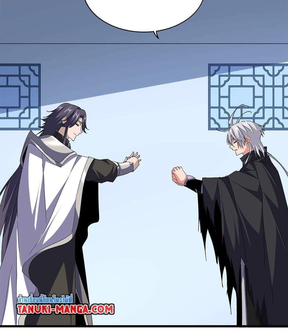 Magic Emperor ราชาจอมเวทย์ แปลไทย