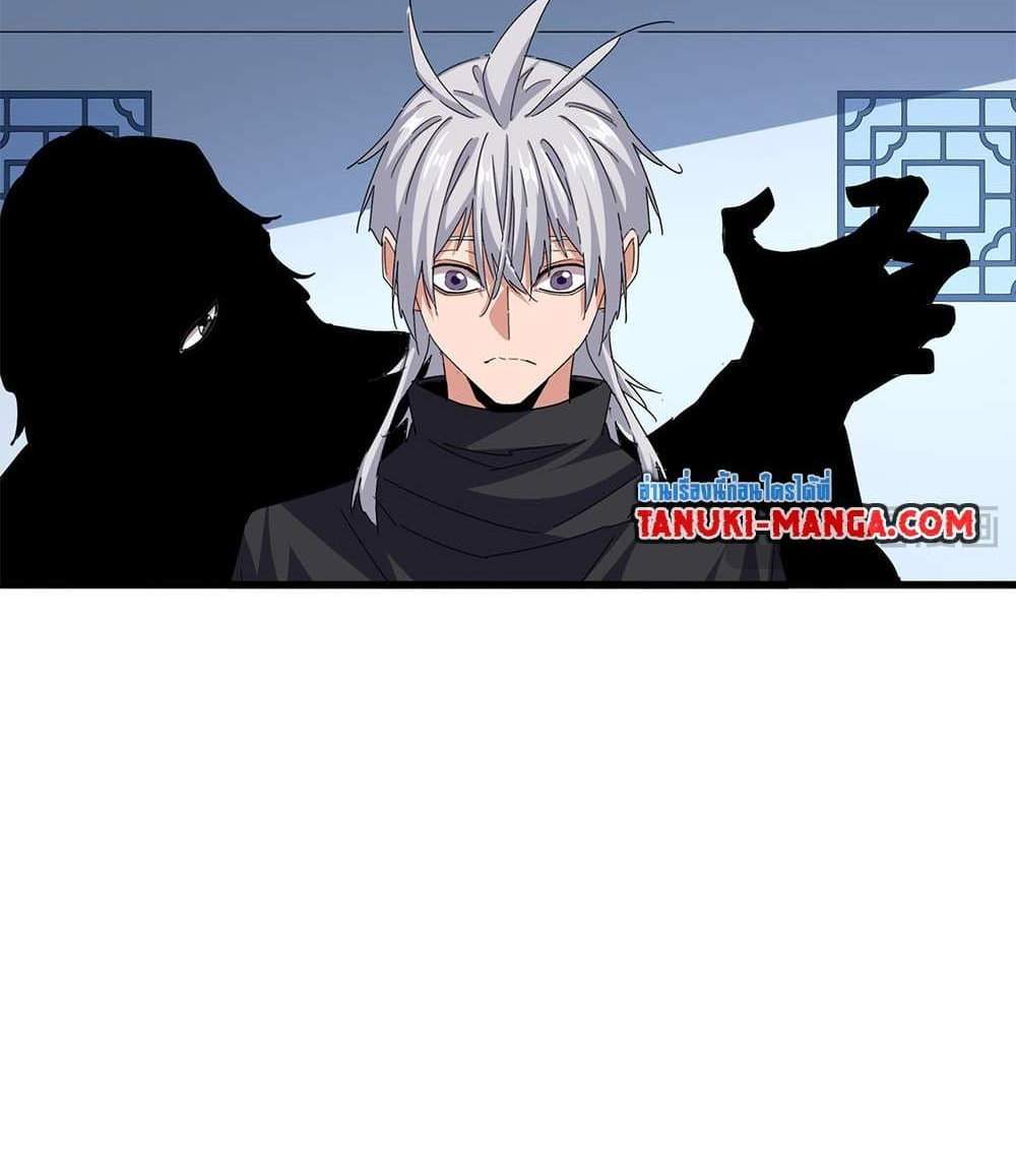 Magic Emperor ราชาจอมเวทย์ แปลไทย