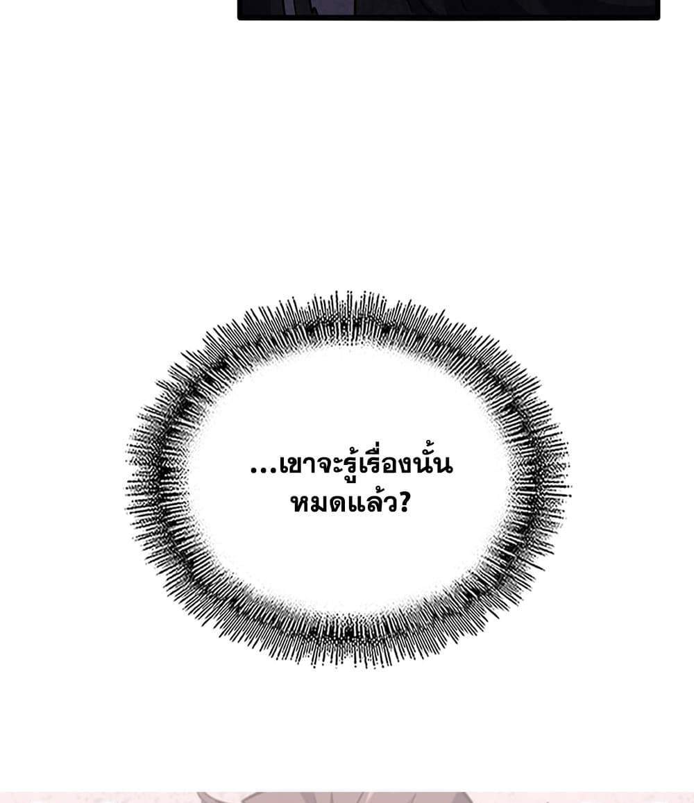 Magic Emperor ราชาจอมเวทย์ แปลไทย