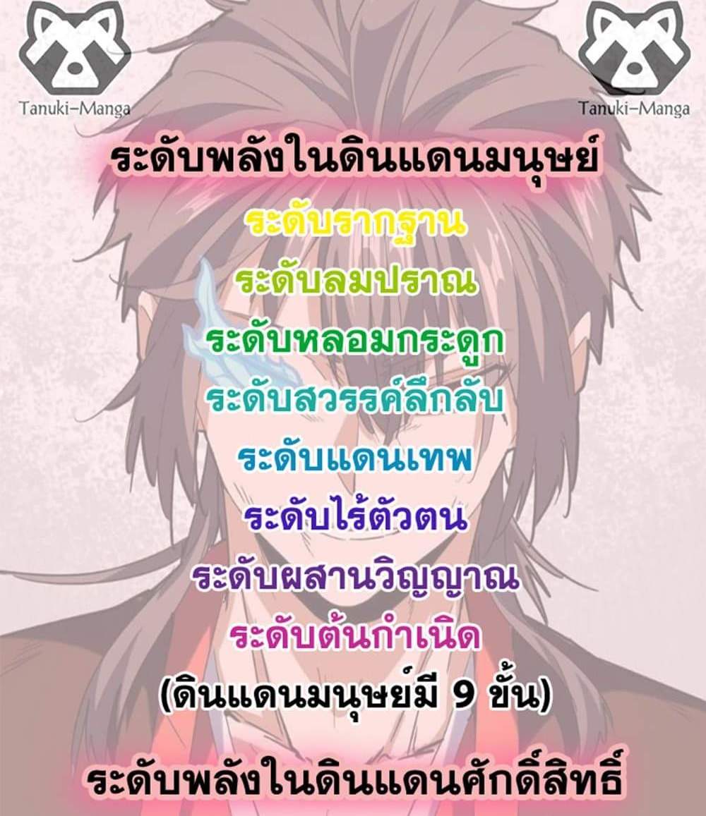 Magic Emperor ราชาจอมเวทย์ แปลไทย