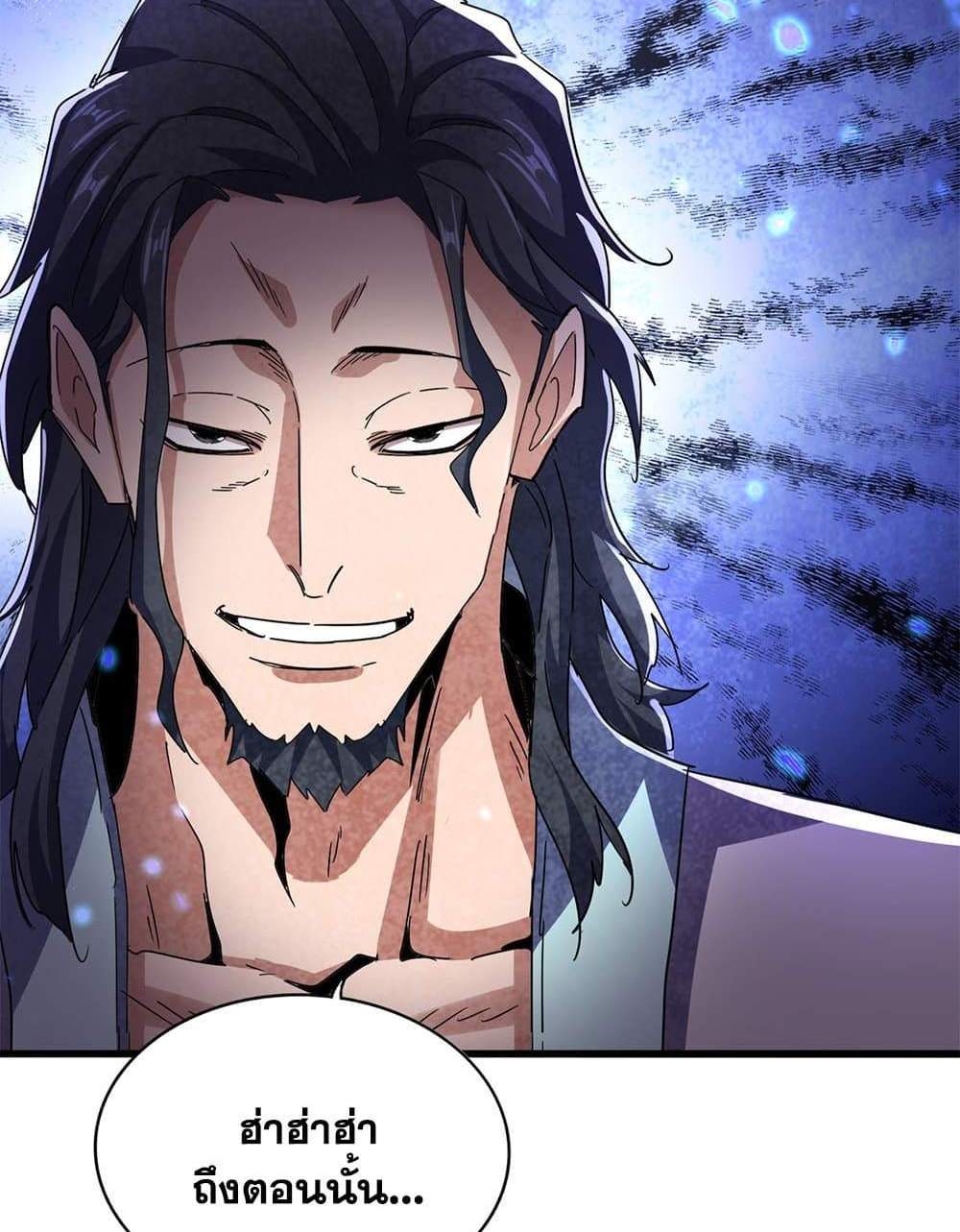 Magic Emperor ราชาจอมเวทย์ แปลไทย