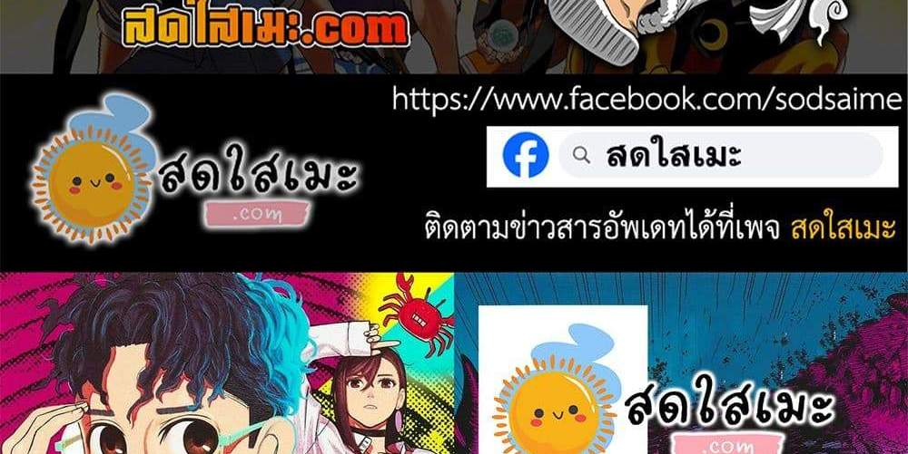 Dandadan แปลไทย