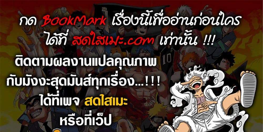 Dandadan แปลไทย