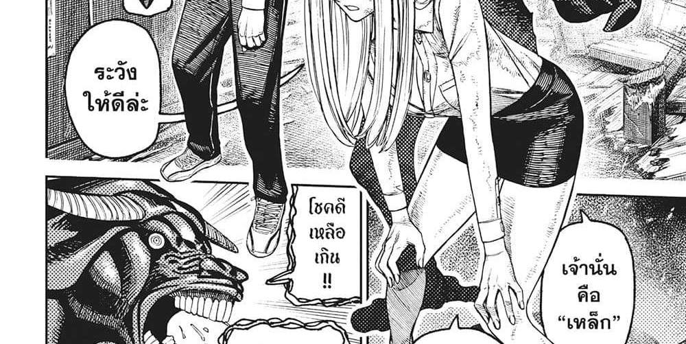 Dandadan แปลไทย