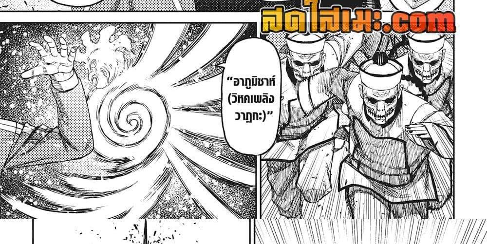 Dandadan แปลไทย