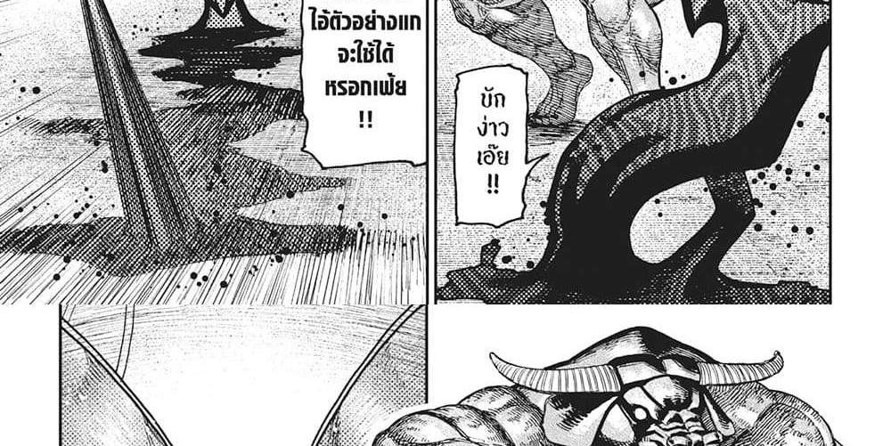 Dandadan แปลไทย