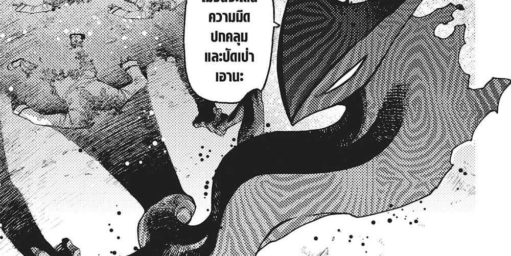 Dandadan แปลไทย