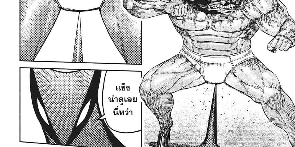 Dandadan แปลไทย
