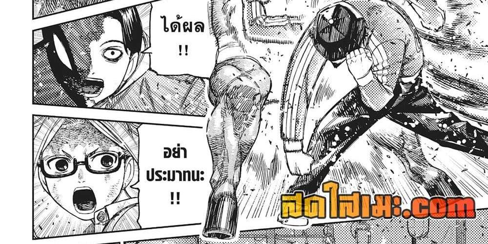 Dandadan แปลไทย