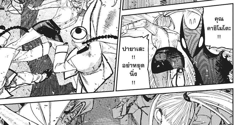Dandadan แปลไทย